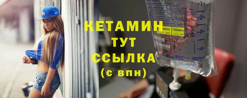 КЕТАМИН ketamine  даркнет сайт  Гурьевск 