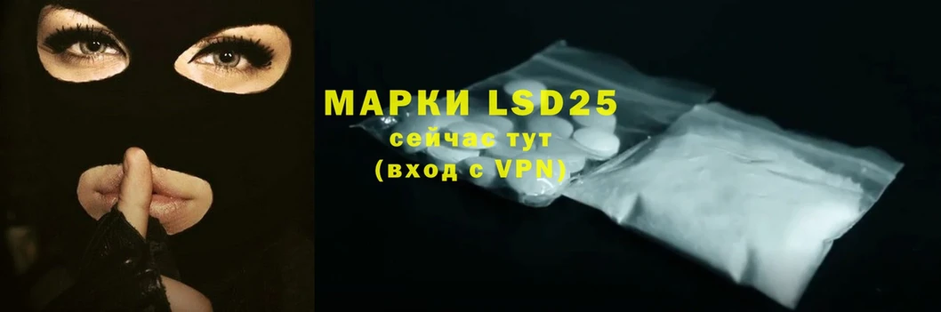 LSD-25 экстази кислота  Гурьевск 